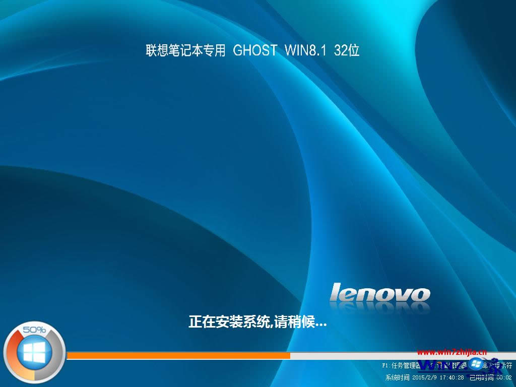 win8ghost