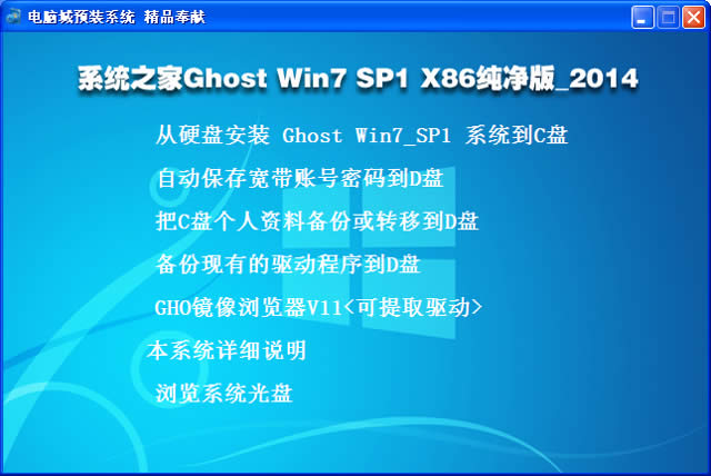 windows 7ghost