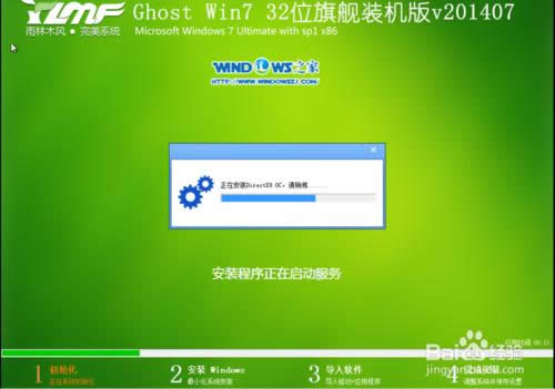 ľ ghost win7 32λ콢氲װ̳