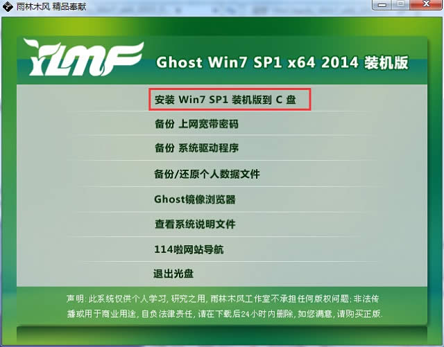 ghost win7ϵͳװ̳