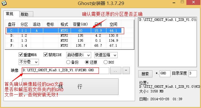 Ӳ̰װGHOST XP/Win7/Win8/Win8.1ϵͳͼĽ̳