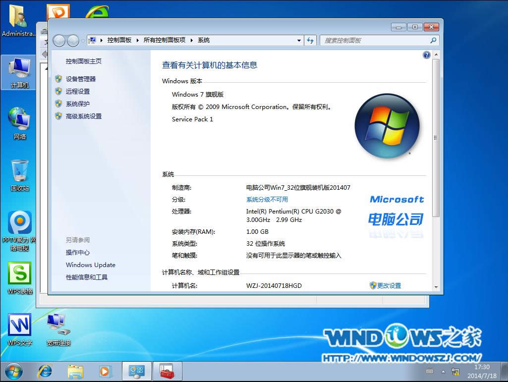 Թ˾win7 32λϵͳװ