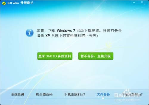 XPϵͳwin7İ취360棩