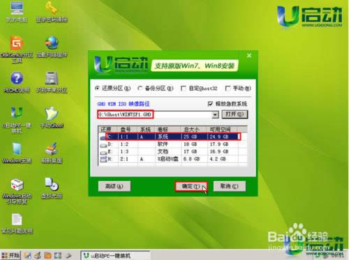 ͨUװWin7ϵͳصװ