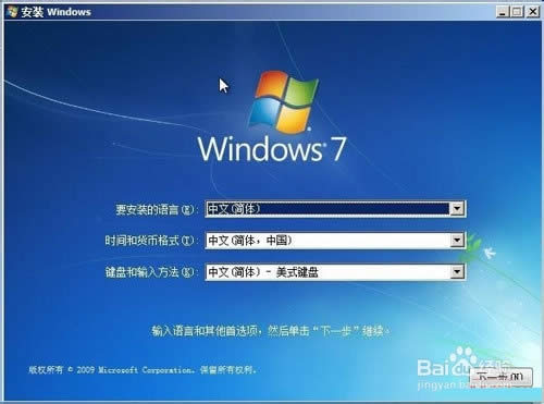 Windows7ϵͳװͼĽ̳(ͼ)