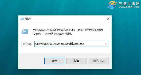 Windows10ϵͳhostsļİ취