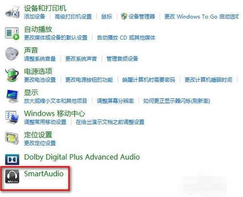 Win8.1ϵͳSmartAudioûô