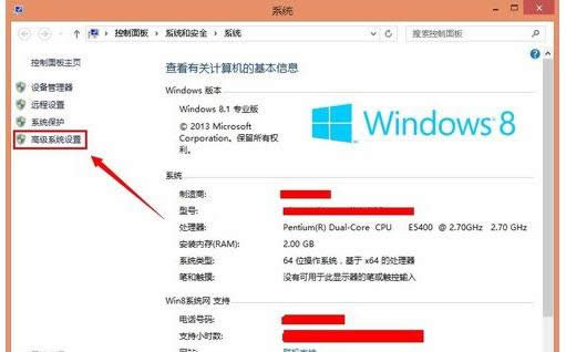 Win8ϵͳӾЧôرգرղ