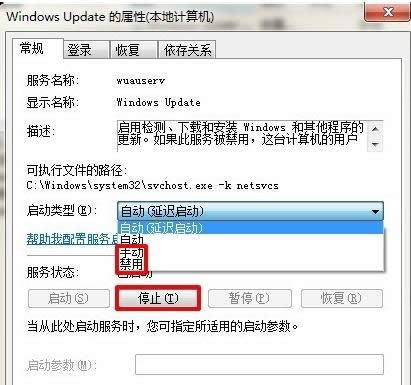 Win7½Windows Updateȡ