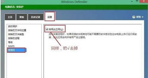 360Windows8ԴDefenderͻô죿