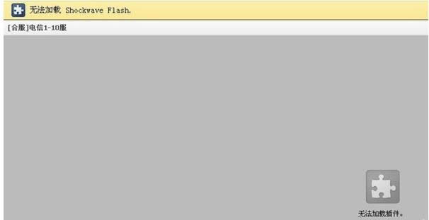 Win8.1ϵͳFlash޷ԶصĴ