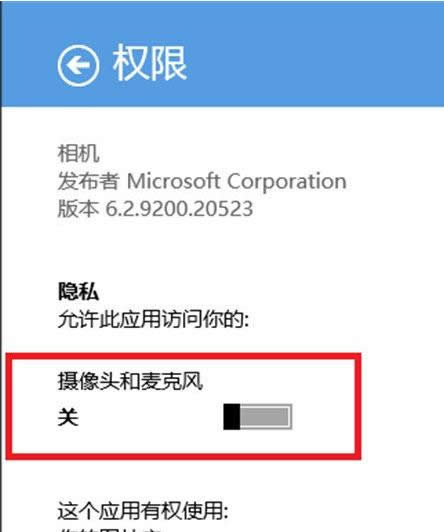 Win8/8.1ϵͳʹʾȨ޽