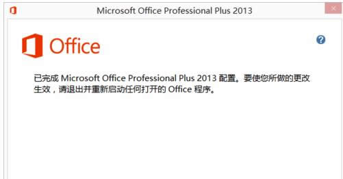 Win8.1ϵͳoffice2013ƷԿļɷ