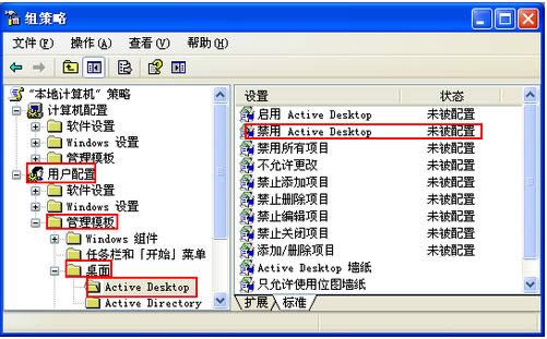 XPʾԭActive DesktopĹرռ