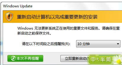 Win7ػʱWindows Updateô죿