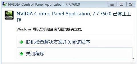 Windows7ϵͳNvidia޷򿪵Ĵ