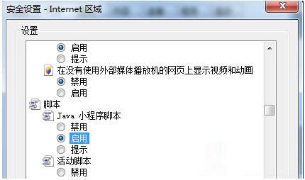 Windows7ϵͳIEjavascriptҳʾ쳣ô죿