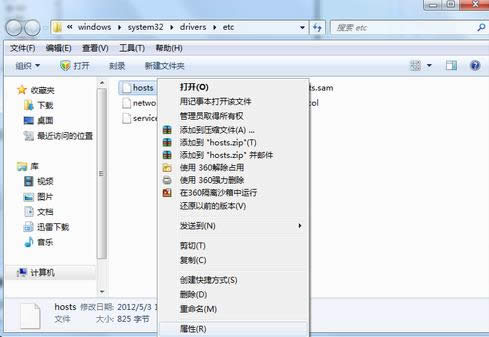 Windows7ϵͳhostsļĺ޷Ĵ취