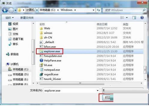 Win7explorer.exeĻָ