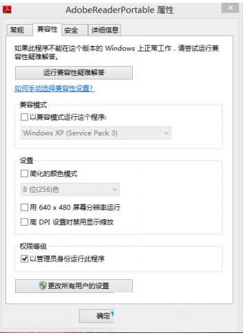 Win8ϵͳPDFļʻĴ