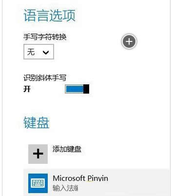 Win8/win10ϵͳ޸뷨Ĳ