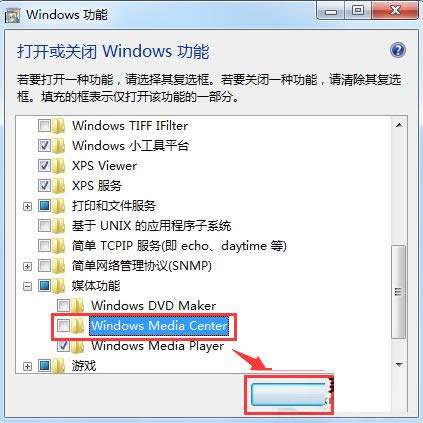 Windows7ϵͳwindows media center޷ô죿