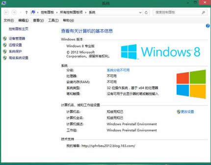 Win8ϵͳPE޸ļеϢ̳̣ͼģ