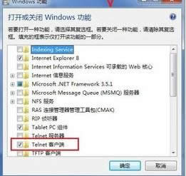 Win7ϵͳTelnetͻ˹δ򿪣