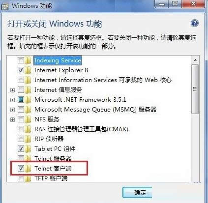 Win7ϵͳTelnetͻ˹δ򿪣
