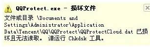 Win7ϵͳQQprotect.exeϵͳô