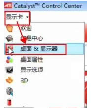 Windows7ϵͳʹATIԿĻСİ취