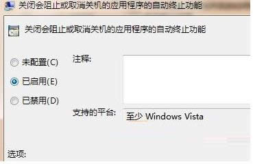 Win7ϵͳػʾҪرxô