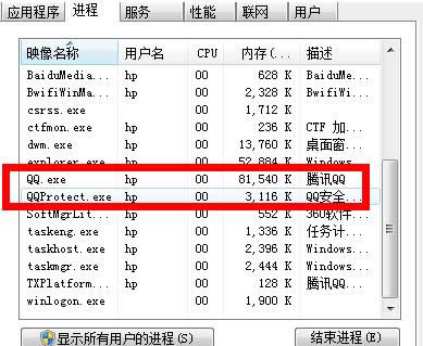 Win8ϵͳQQռCPUߵִ