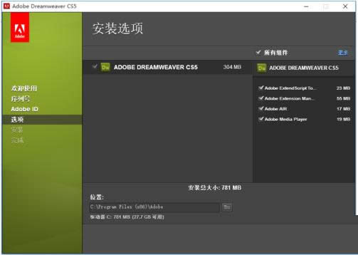 Win10ϵͳаװAdobe Dreamweaver CS5ͼĽ̳