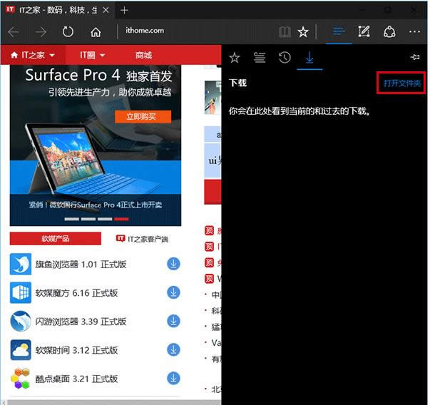 Windows10ϵͳEdge·ͼĽ̳(ͼ)