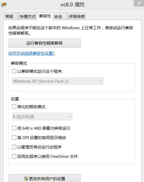 Win8.1ϵͳvc6.0Ľ